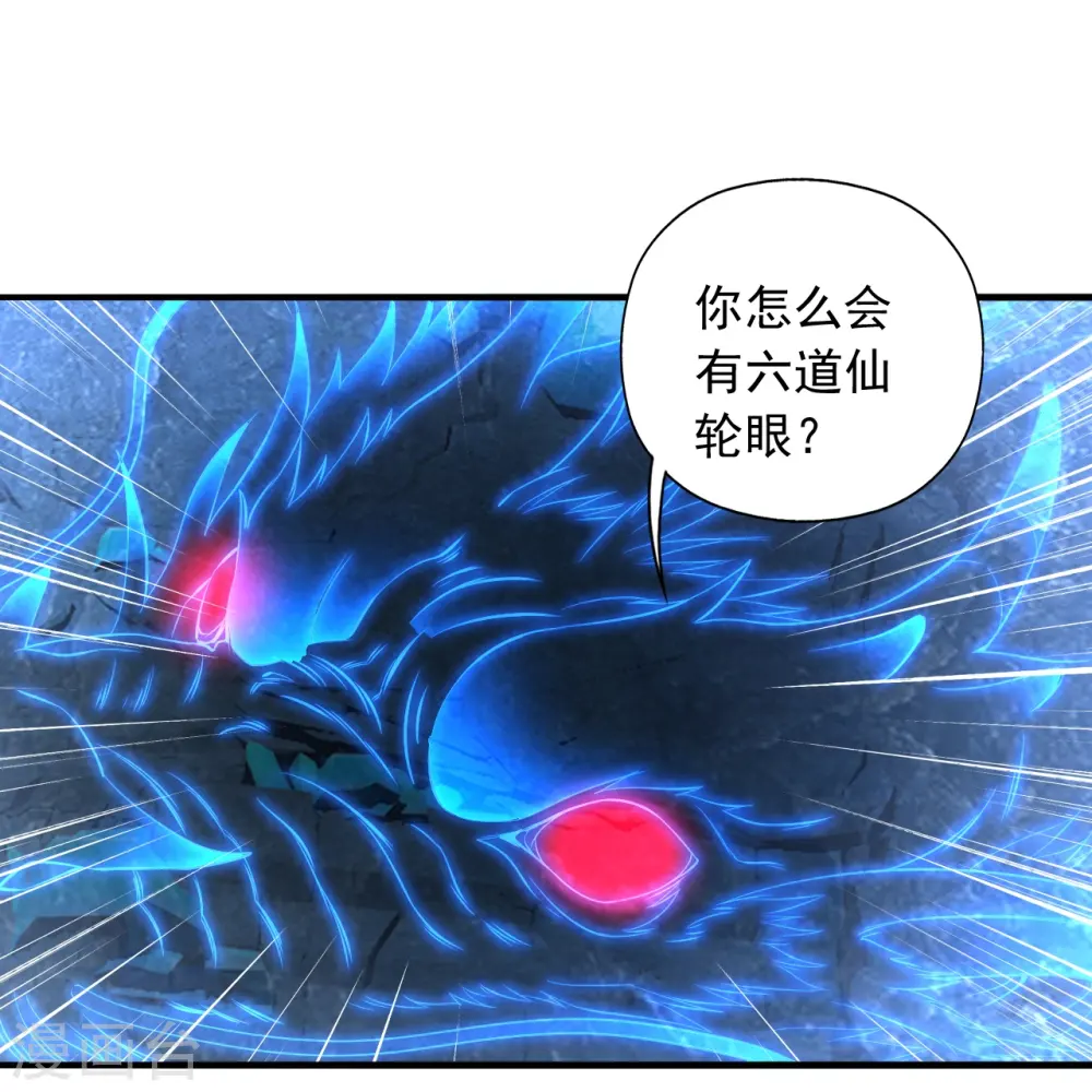 第240话 龙魂！65