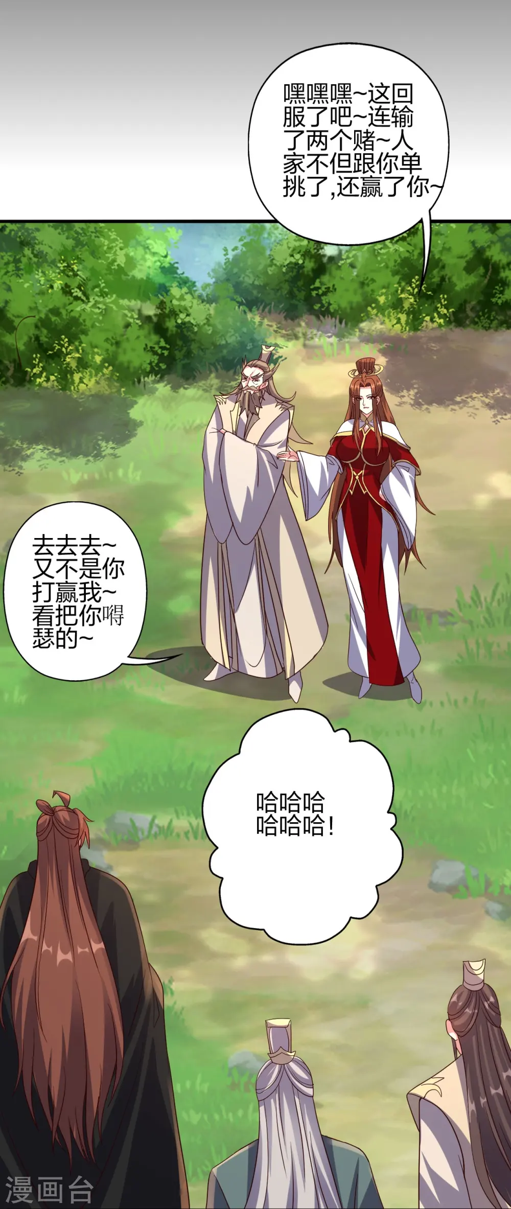 第404话 炎黄一统！43