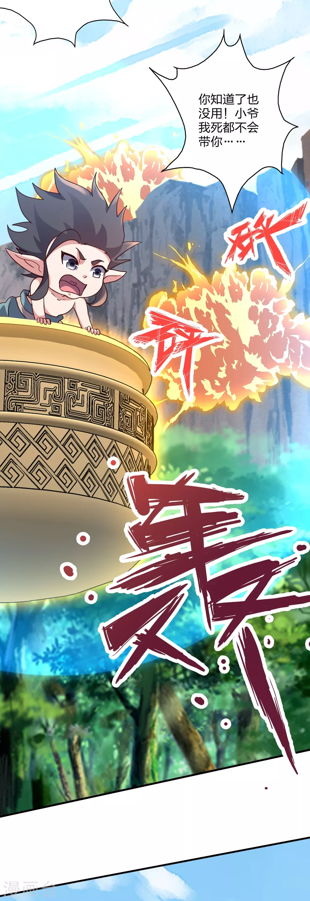 第371话 群起而攻之！72