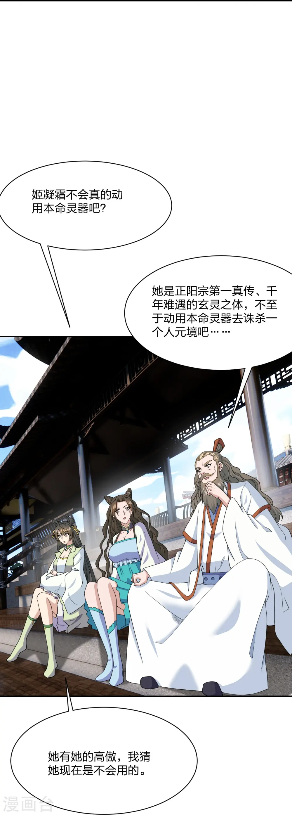 第268话 九天玄灵眼57