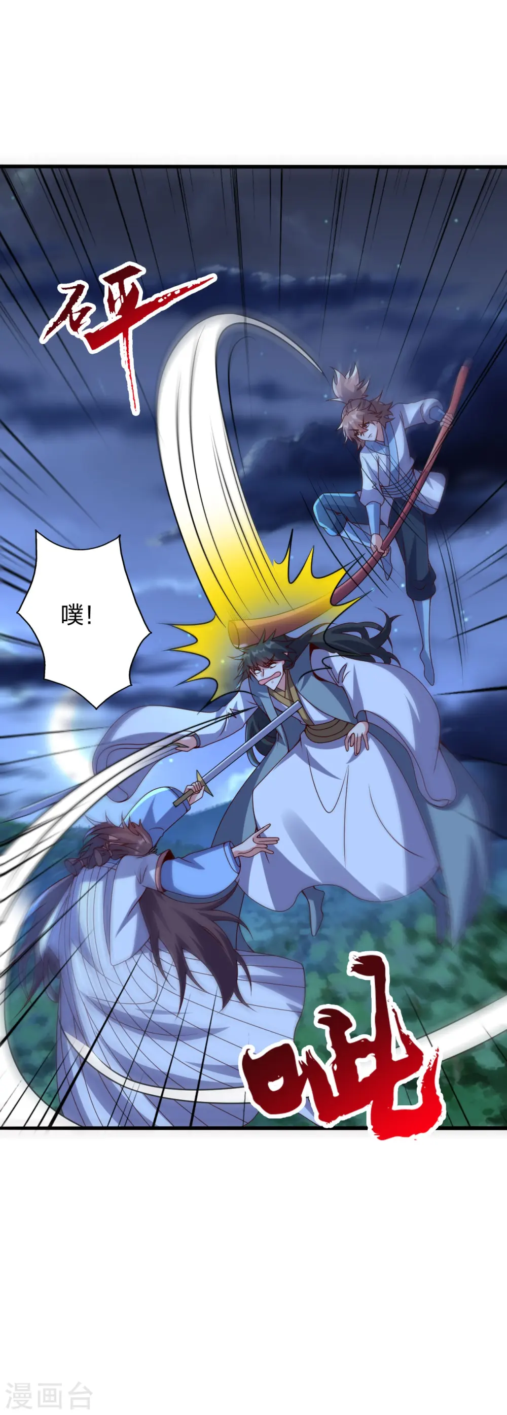第424话 南疆营救！70