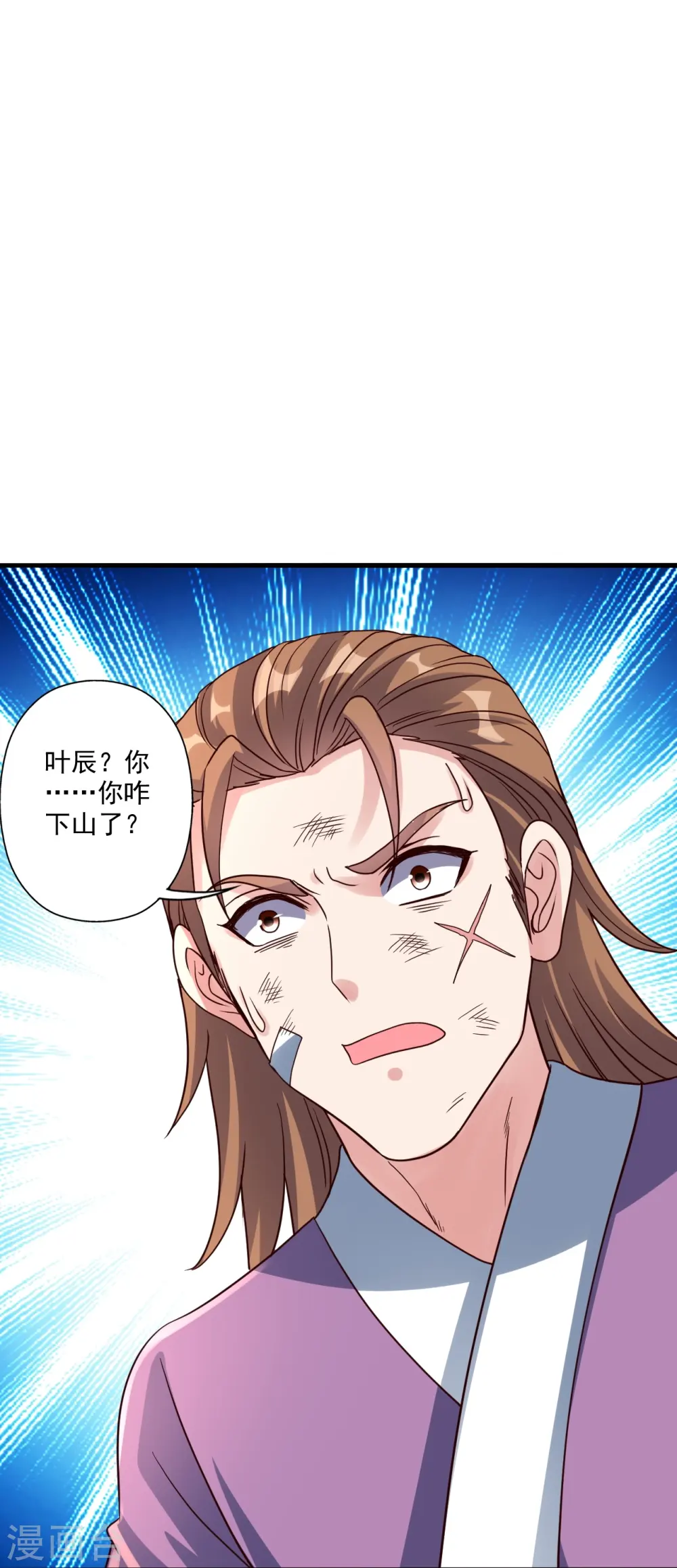 第309话 叶辰下山！66