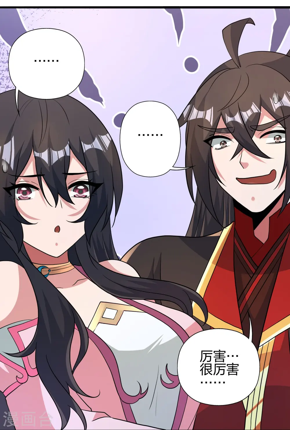 第427话 追女仔~72