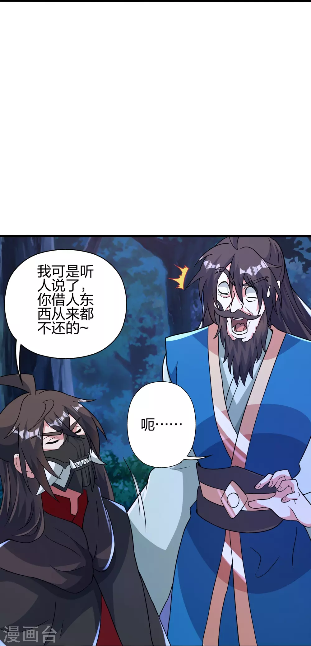 第391话 炎黄禁地！80