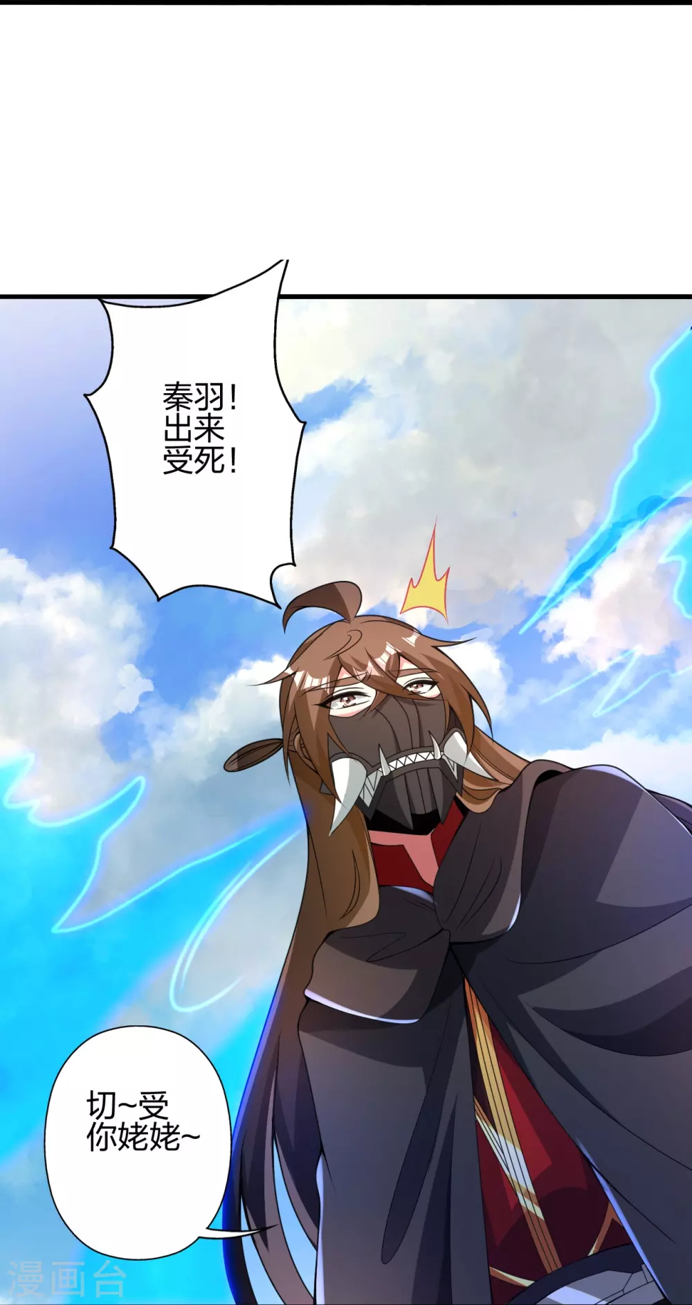 第367话 保镖很忙~24