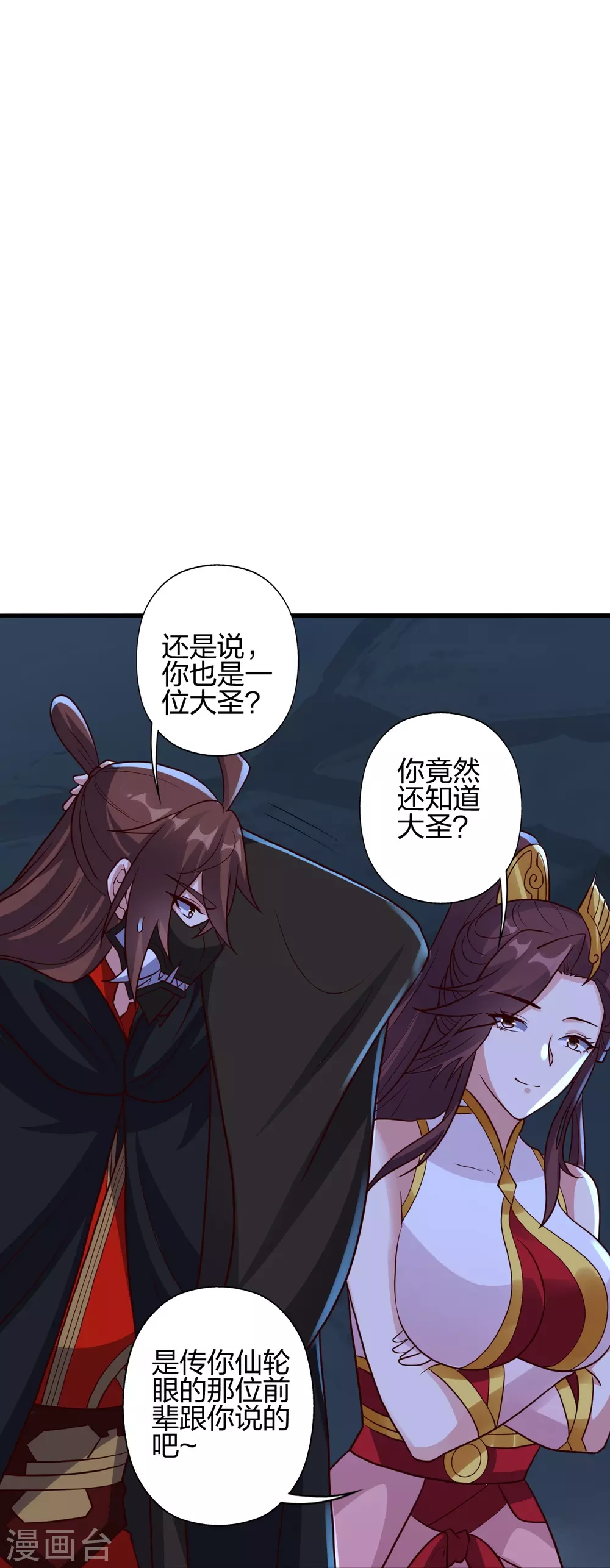 第353话 玄皇之女！29