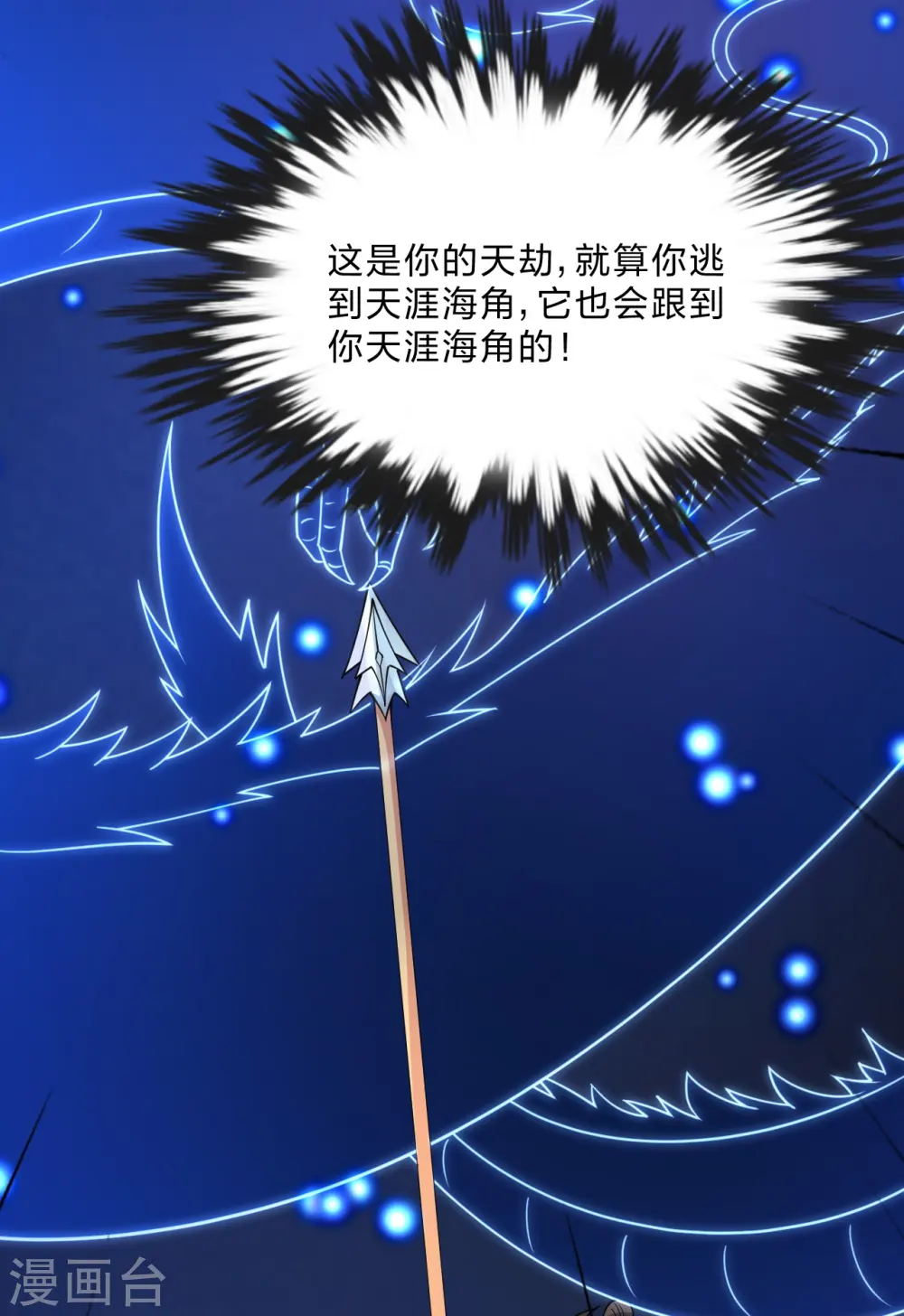 第450话 雷霆万钧！103