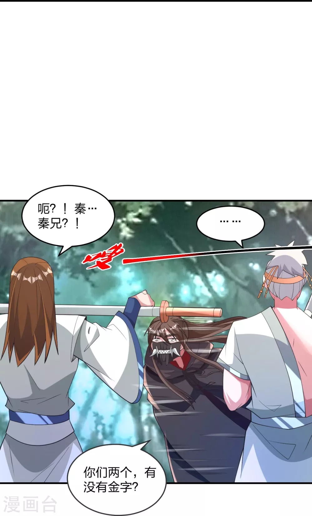 第369话 遁甲天书！80