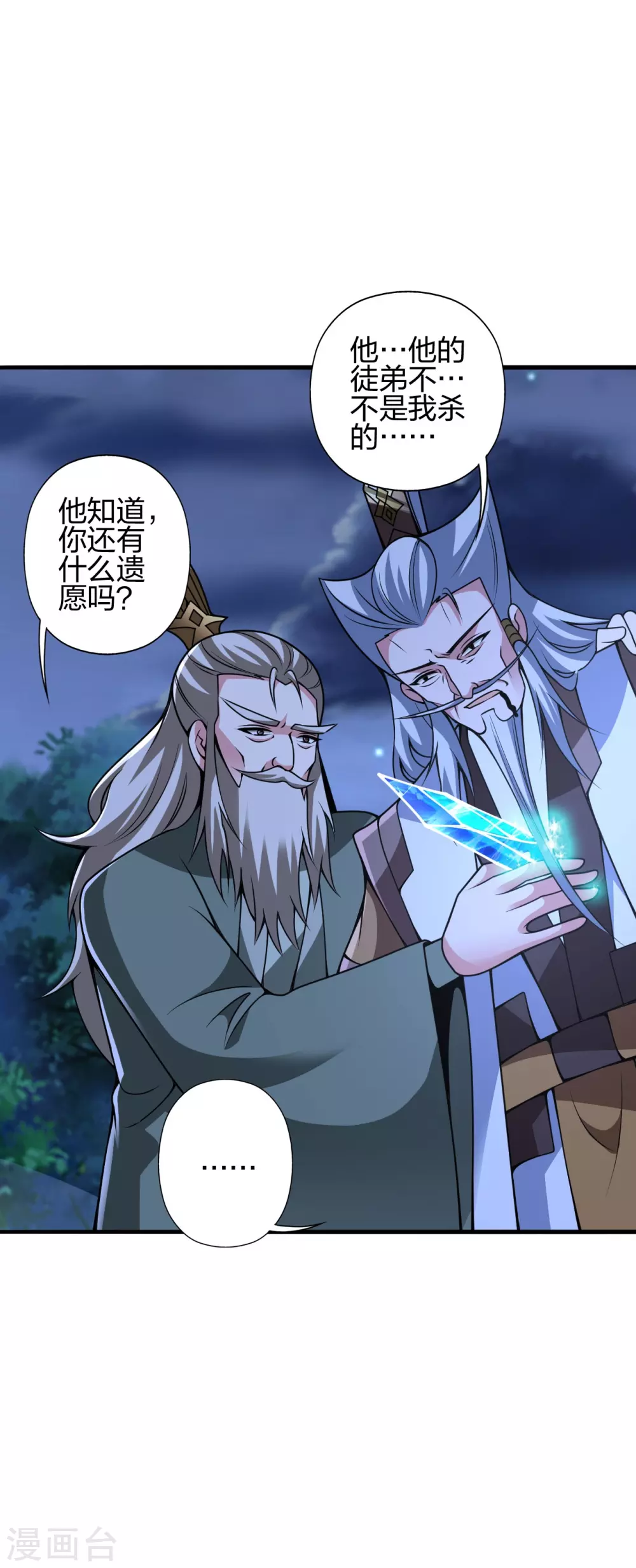第393话 狂收肉身！57