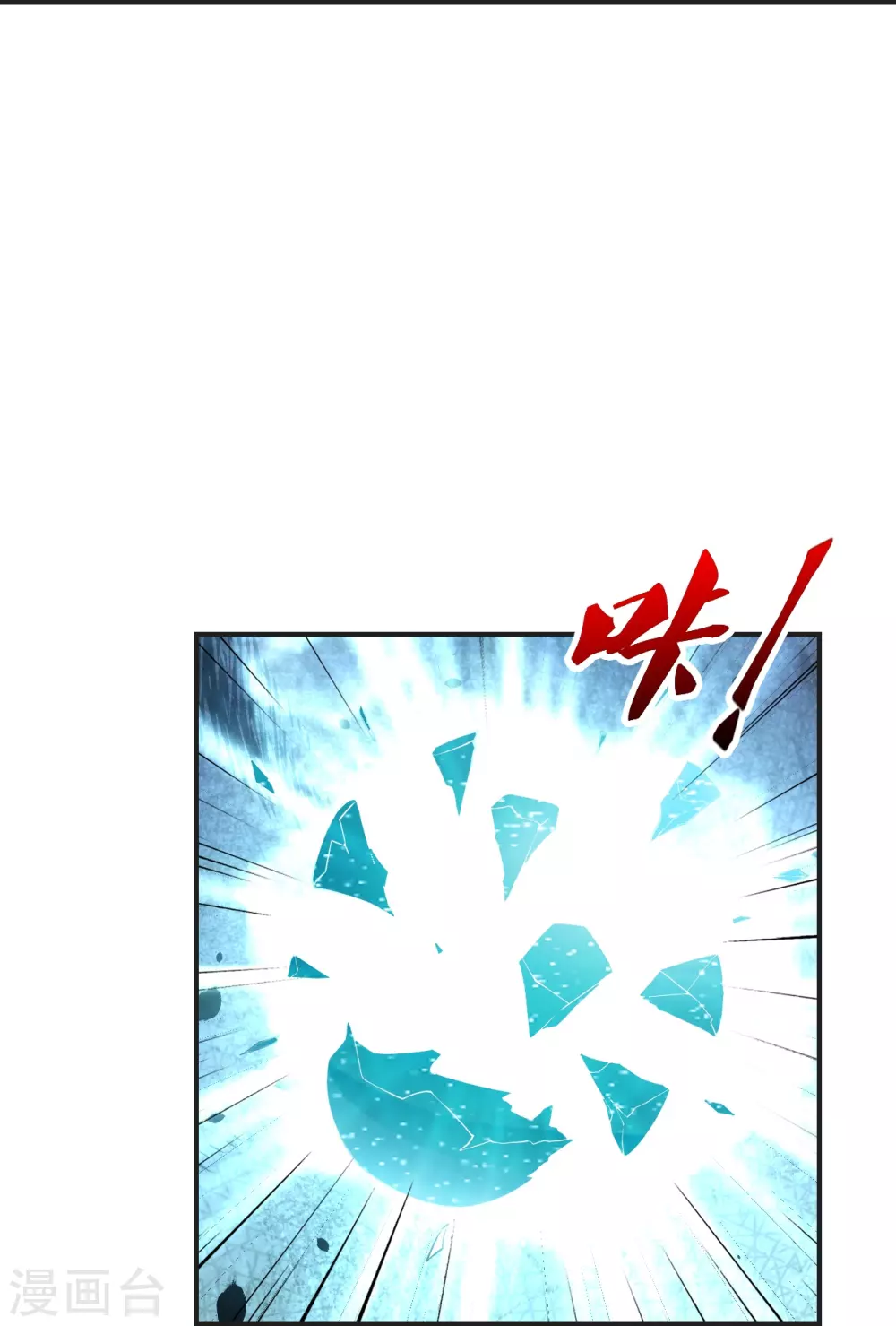 第326话 空间黑洞！78