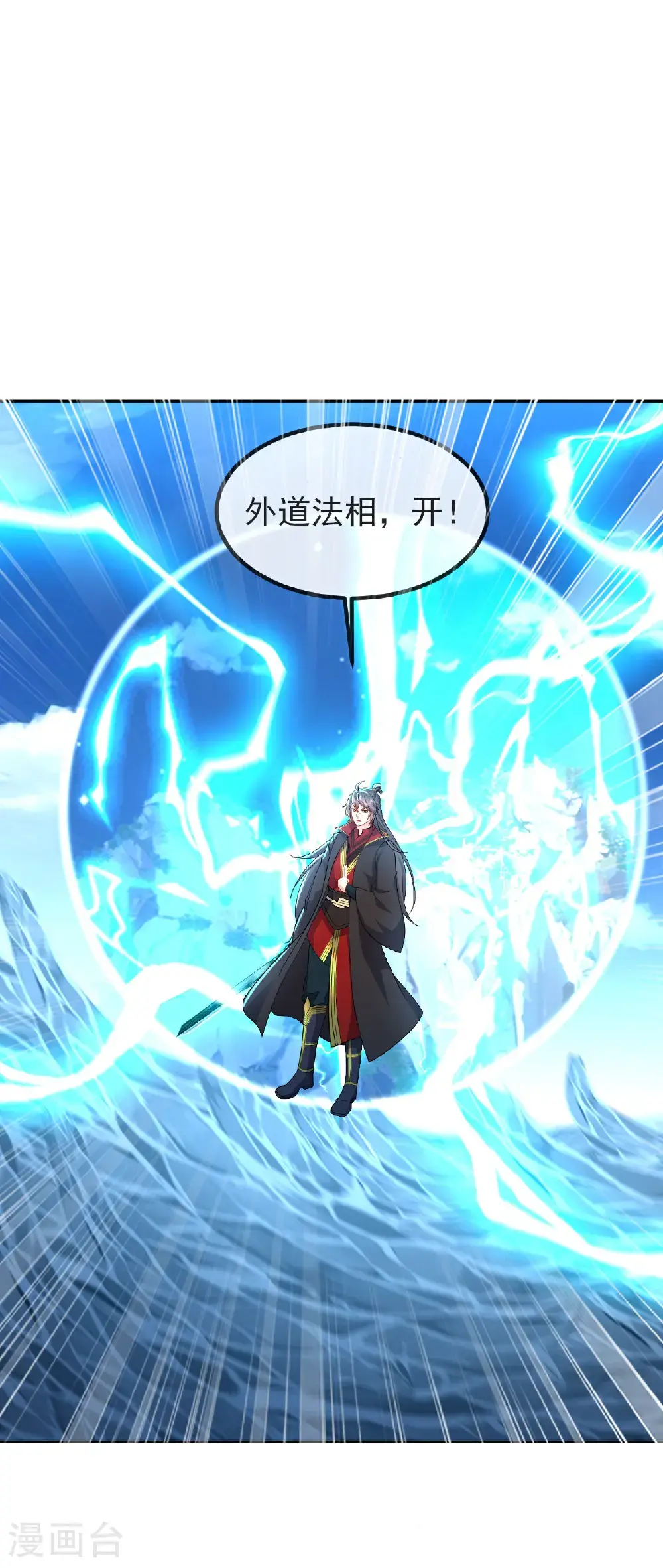 第571话 苦战1