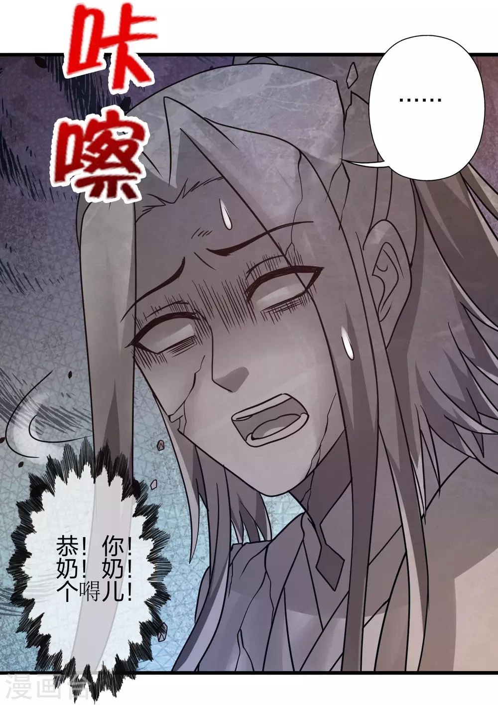 第375话 要脸有啥用~36