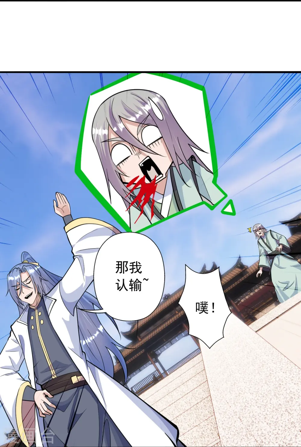 第248话 禁术天祭！7