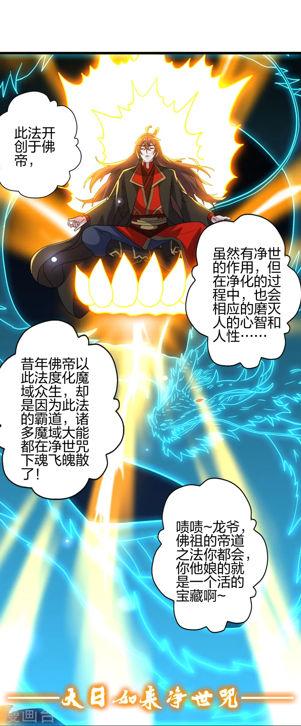 第421话 宿主败北！81
