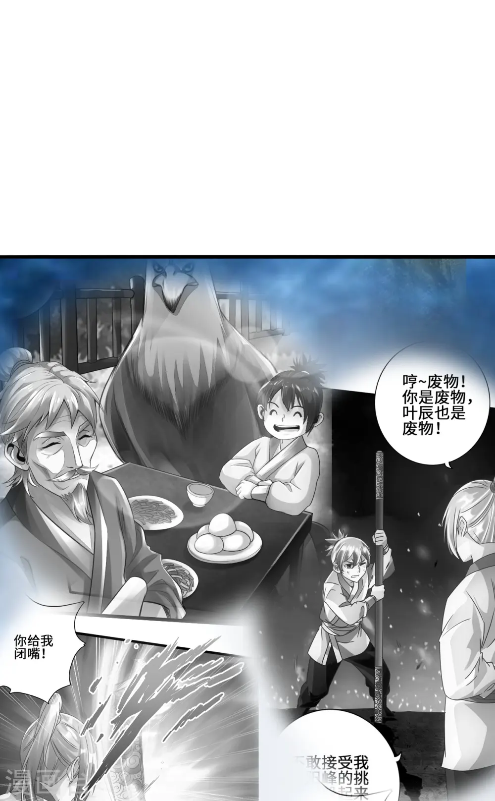 第411话 可愿跟我走！51