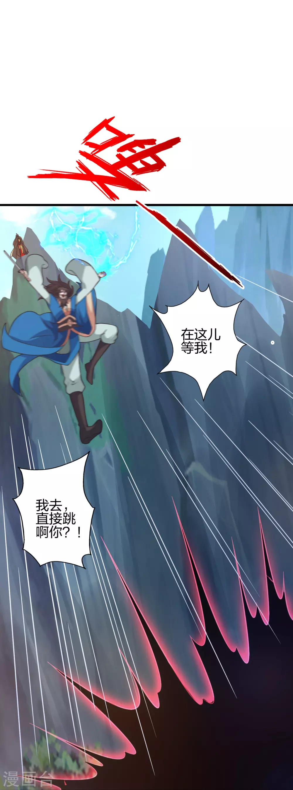 第394话 正阳宗窝点！29