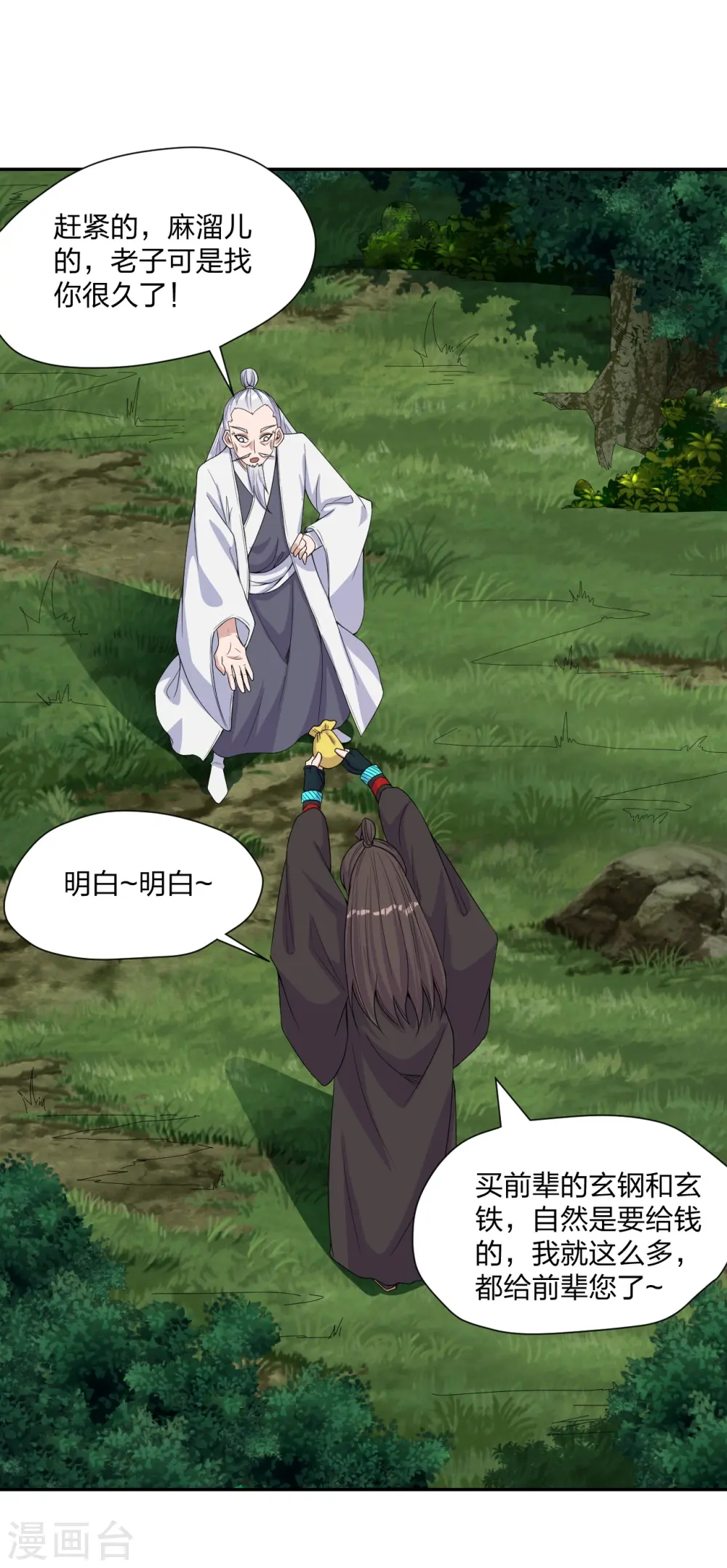 第234话 诸葛老头！39
