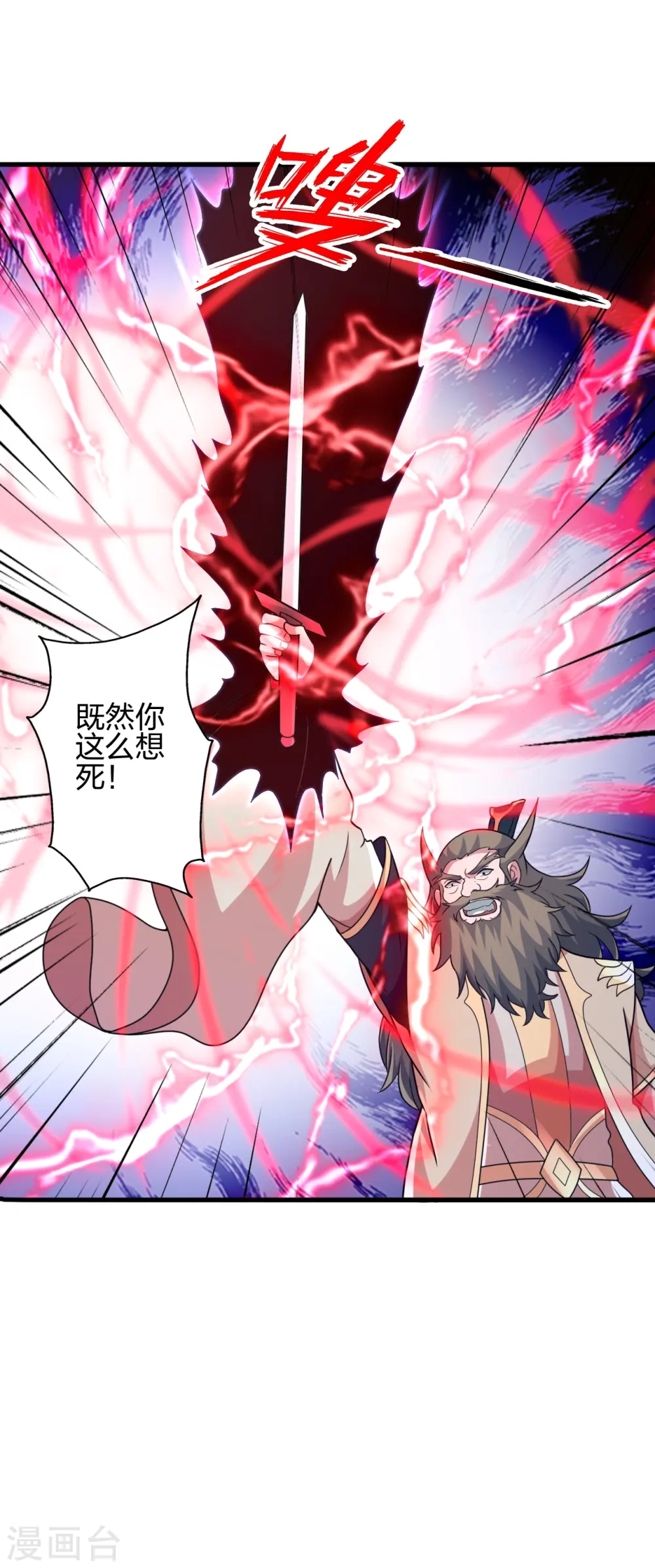 第403话 神箭之威！62