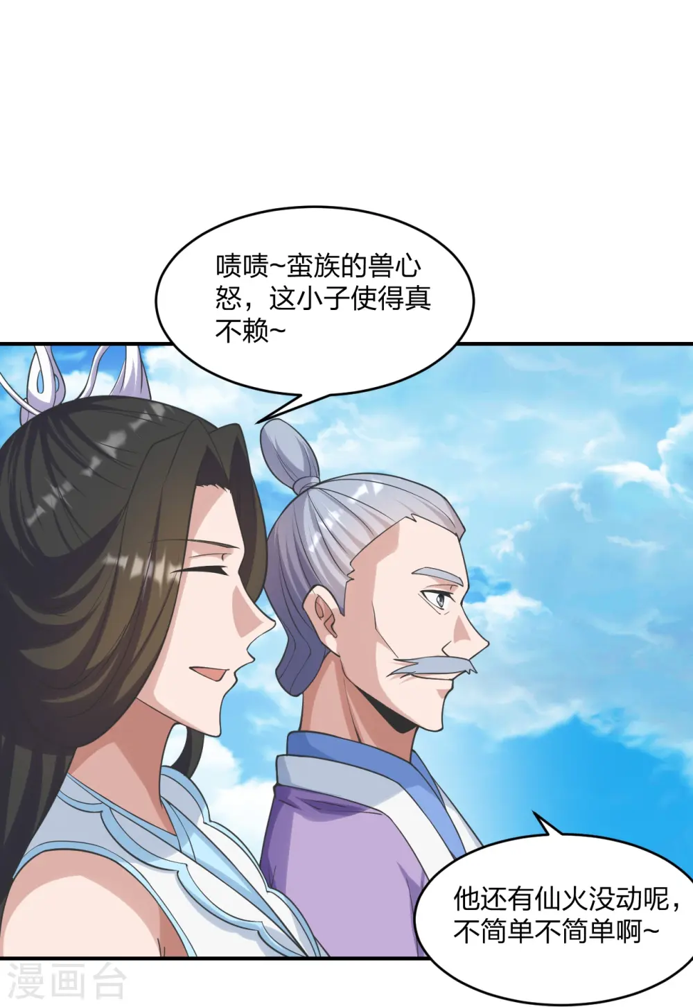 第258话 从天而降！63