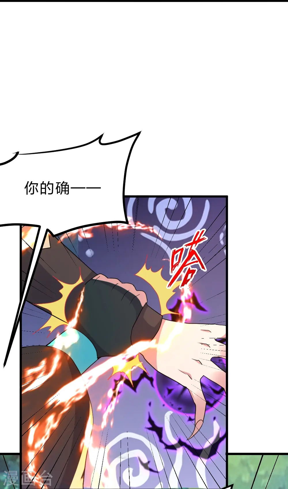 第395话 老子不打女人43