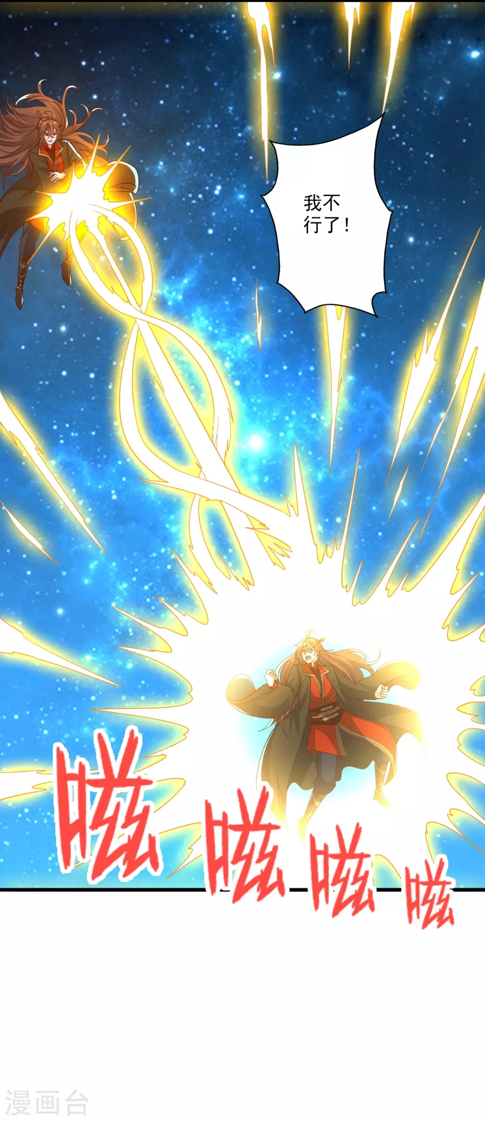 第327话 魔血加持！1