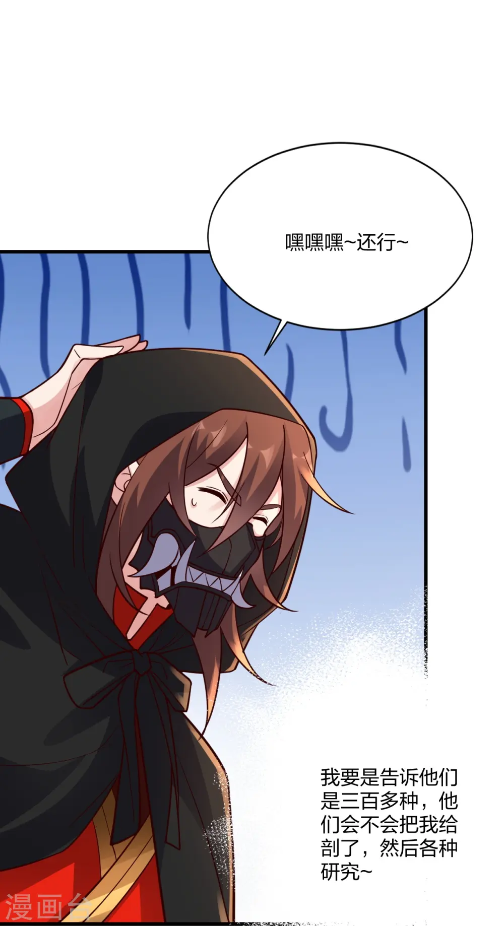 第301话 封号：丹圣！78
