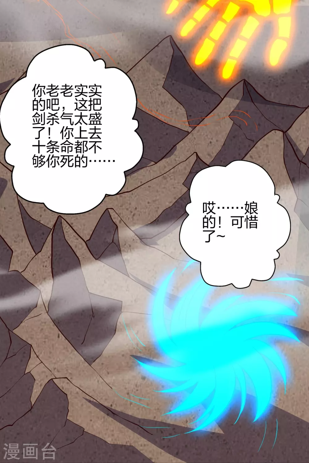 第355话 剑斩老狗！85