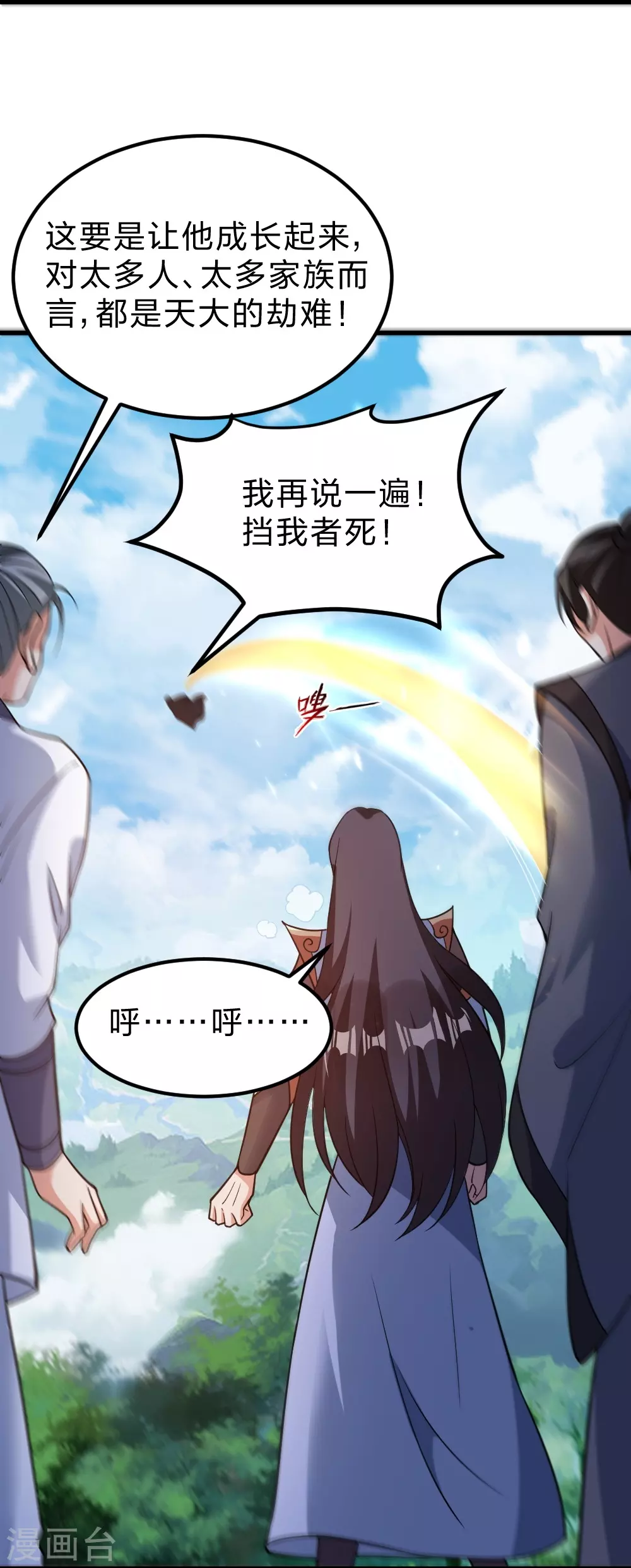 第377话 圣子玄女完败！48