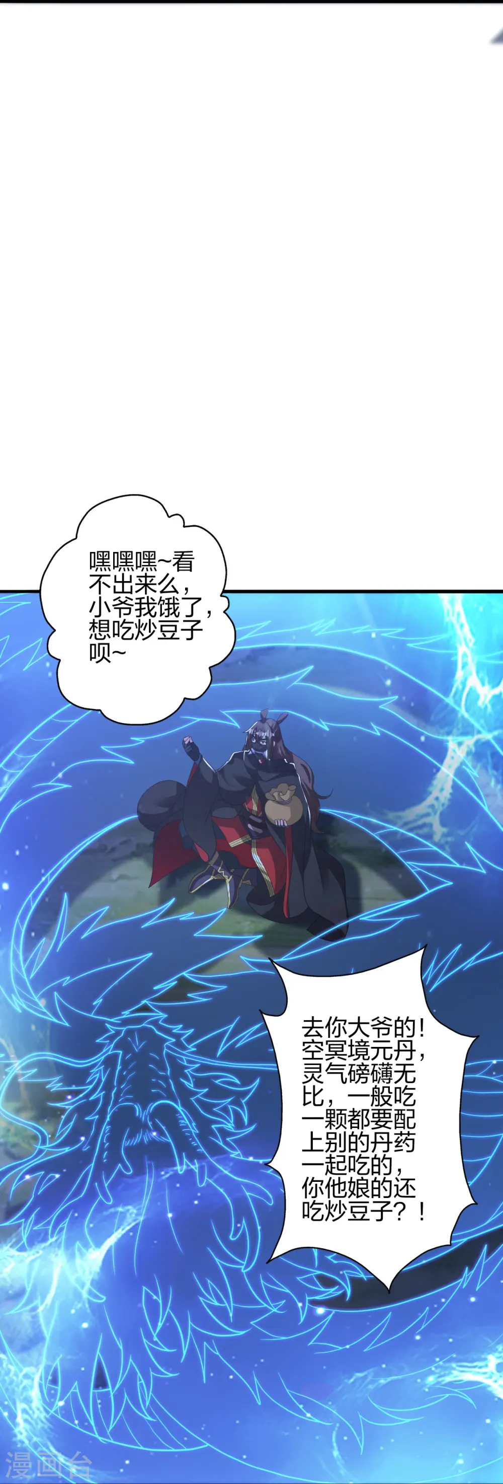 第401话 决战前夕！20
