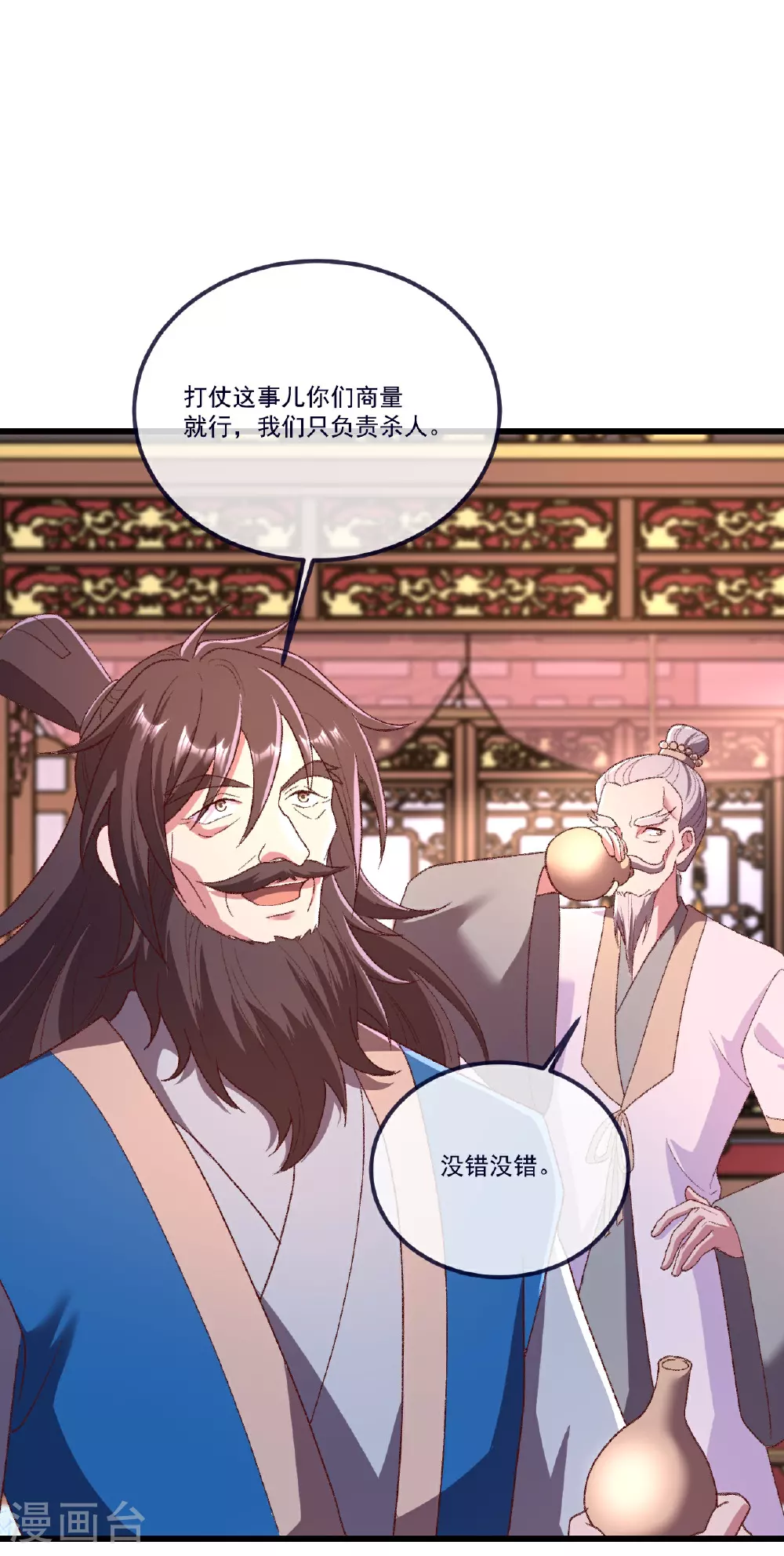 第505话 混沌之道31