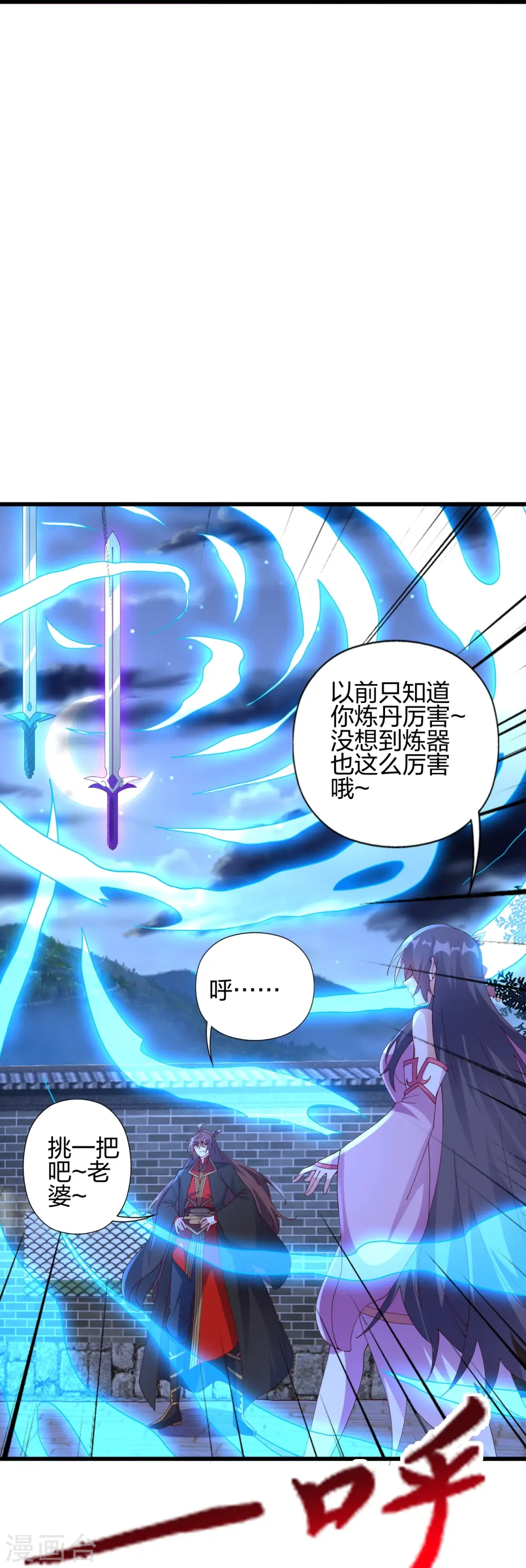 第456话 仙轮九大禁术！56