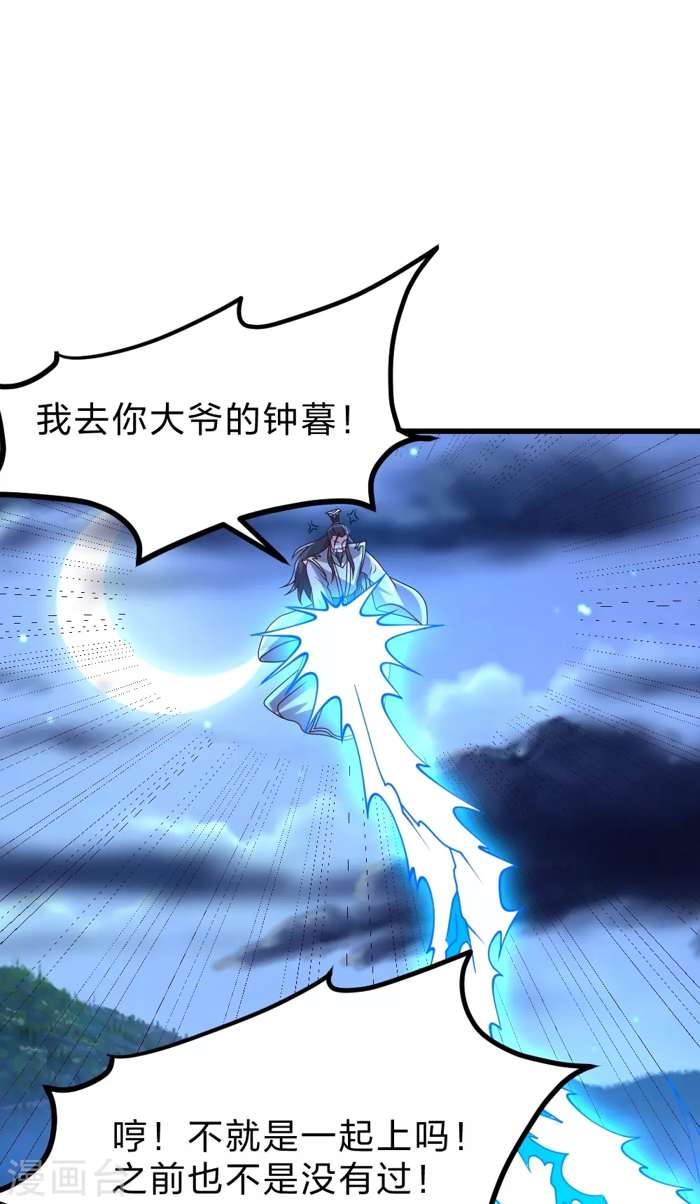 第392话 圣主之名！57