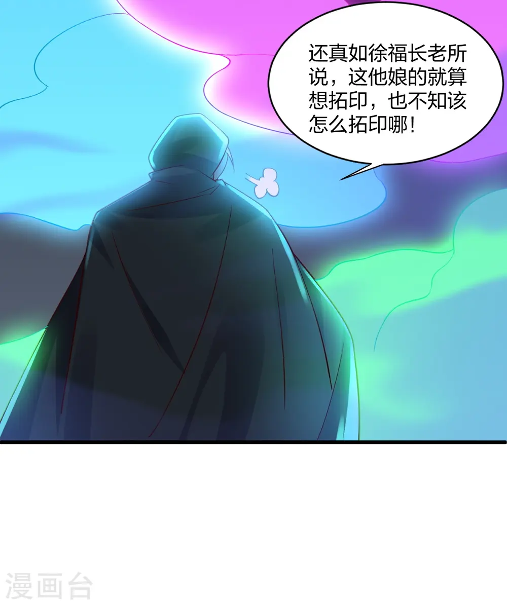 第301话 封号：丹圣！50