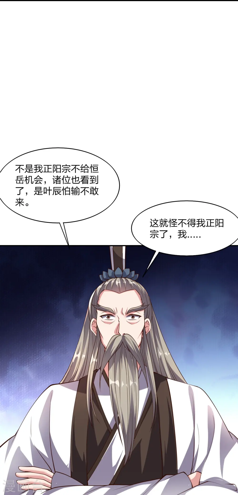 第258话 从天而降！31