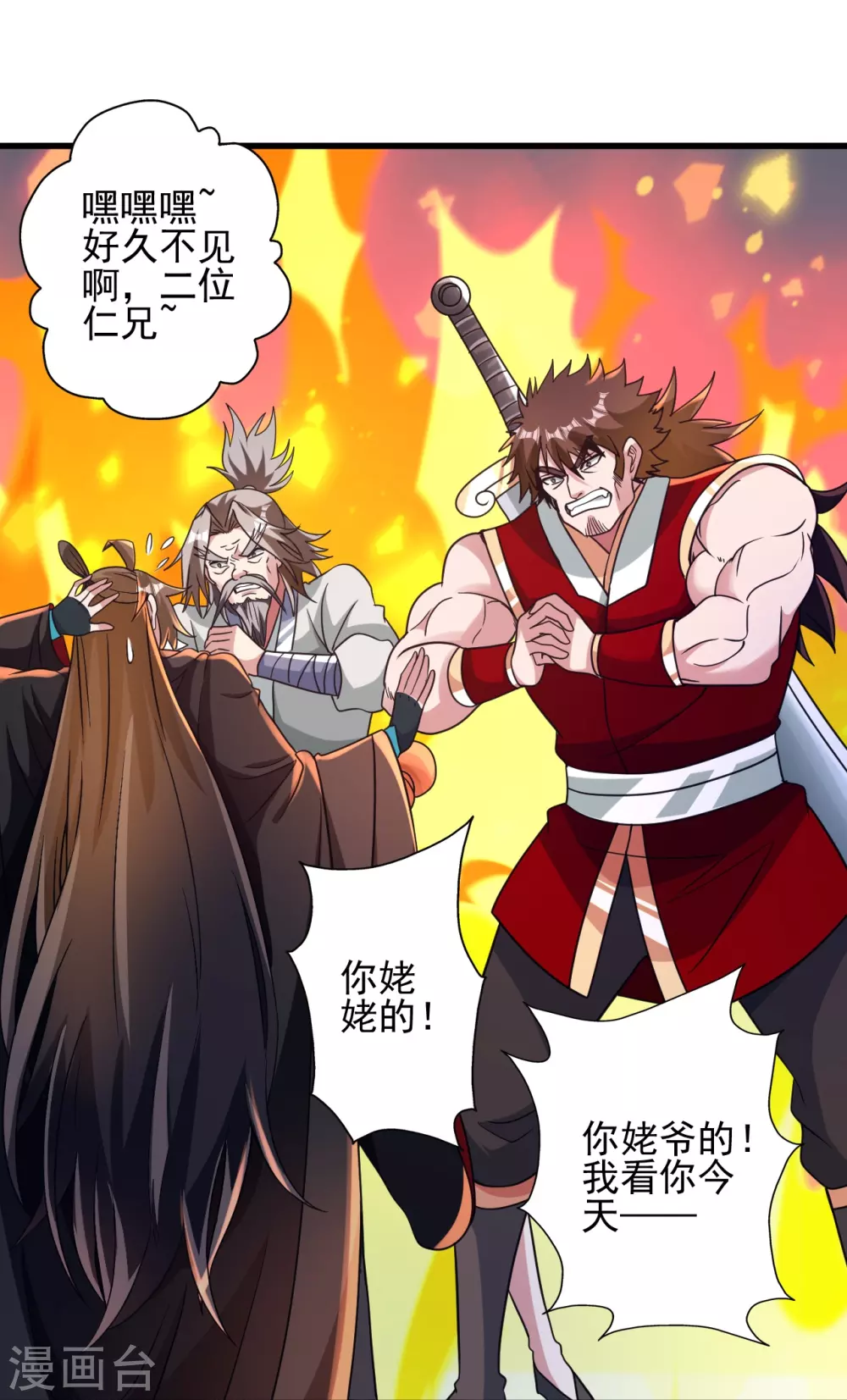 第347话 二哥找上门！49