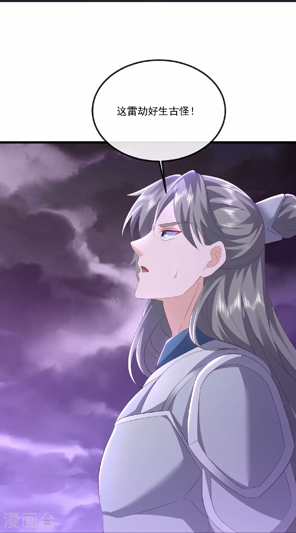 第526话 被动应劫14