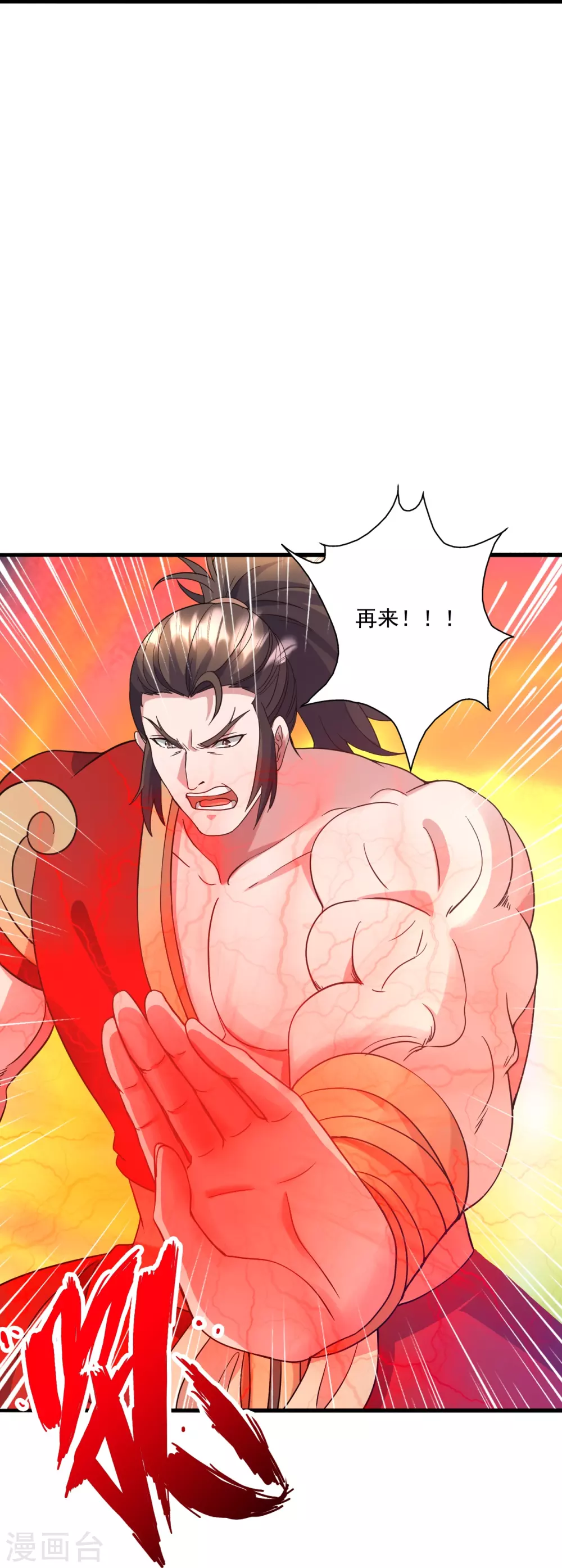 第315话 蛮族血脉70