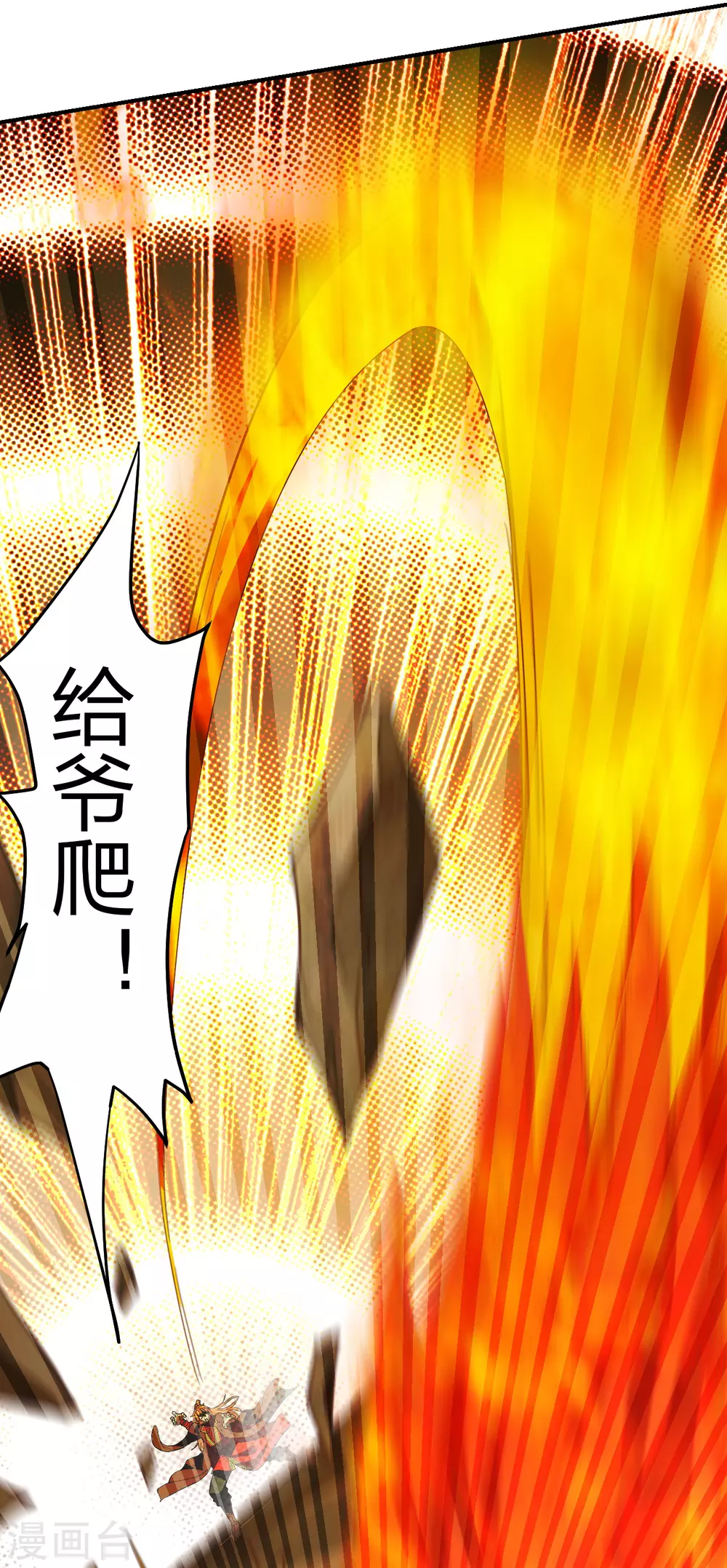 第147话 绝杀左丘明！14