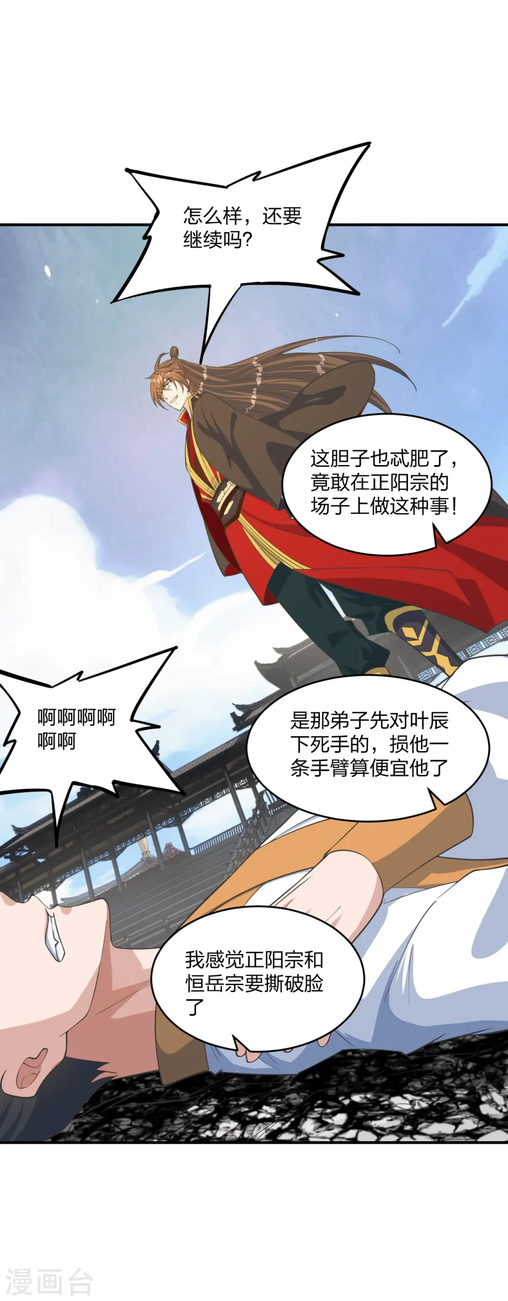 第255话 要钱还是要命！43