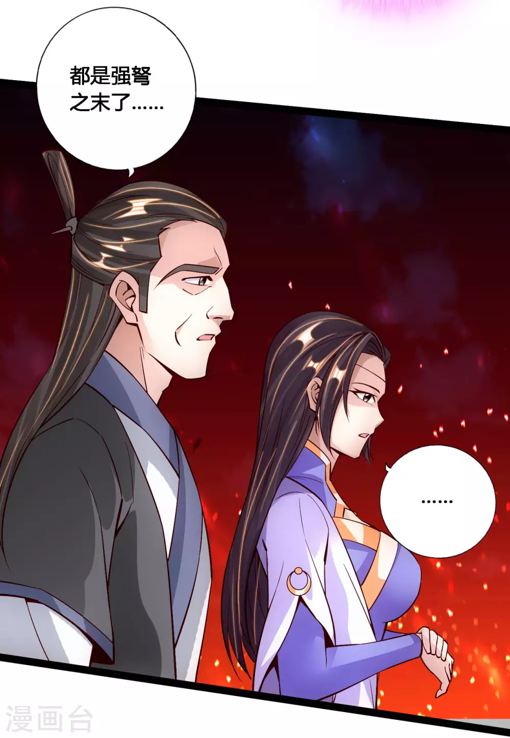 第108话 决胜一剑！14