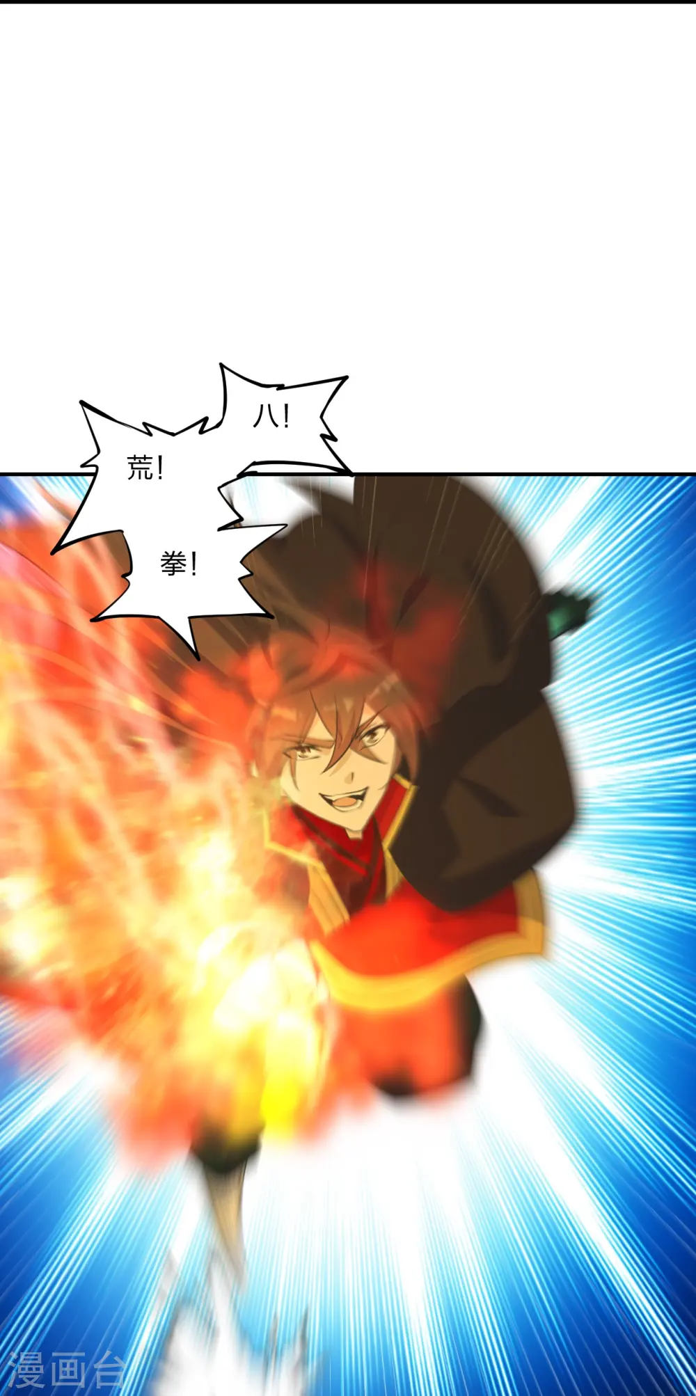 第253话 暴揍白翼！21
