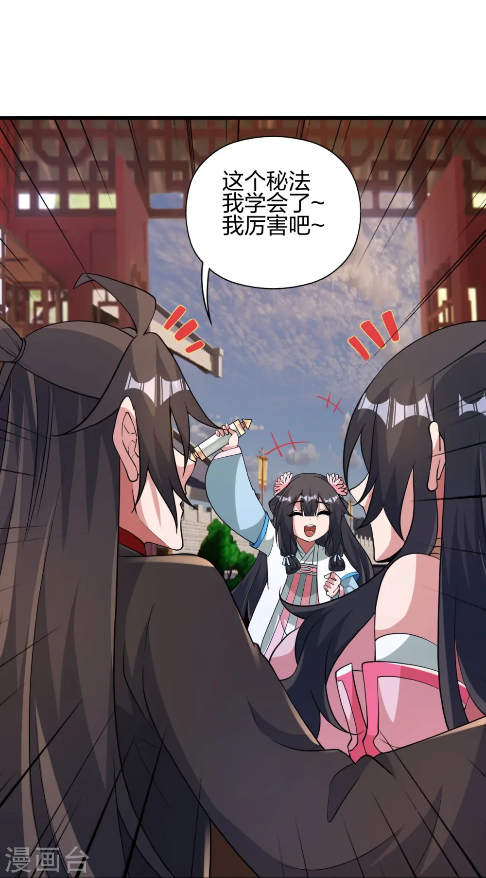 第427话 追女仔~70