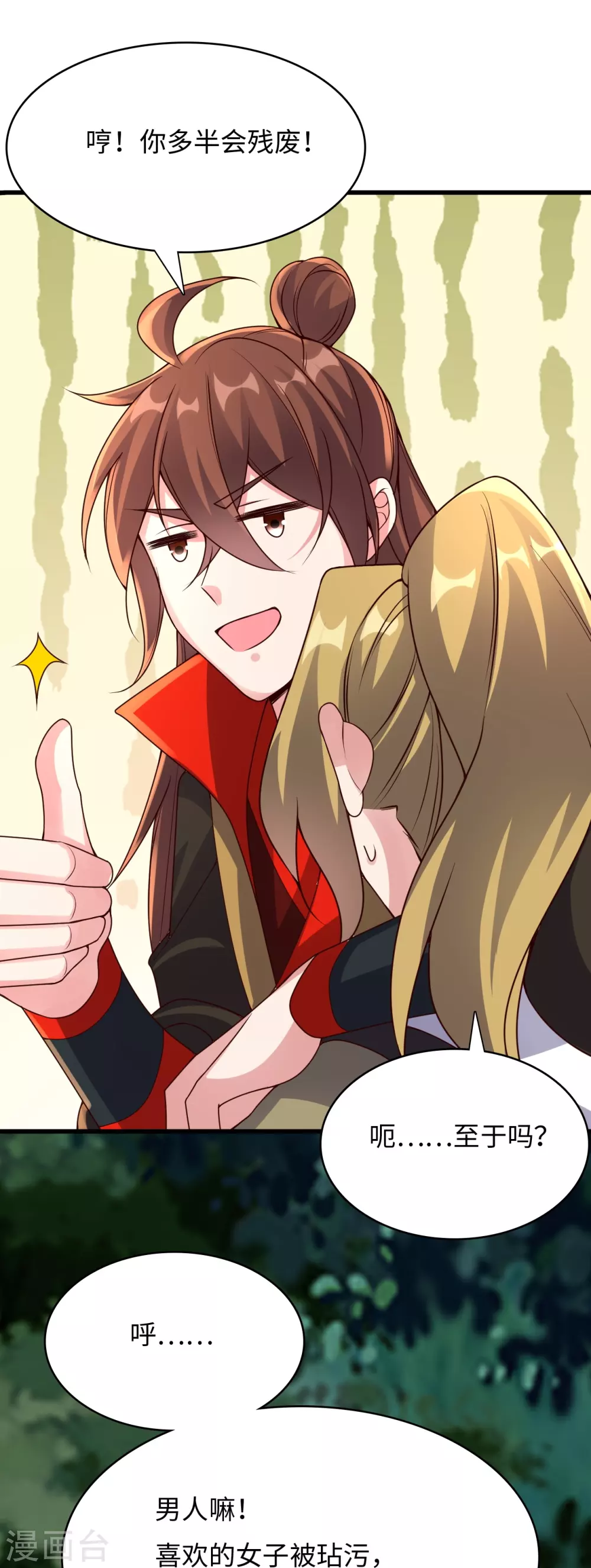 第317话 血亲？！6