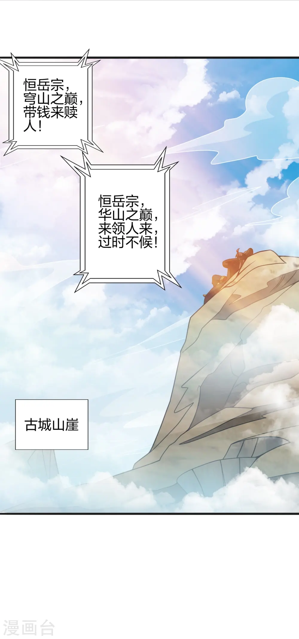 第442话 再遇司徒！1