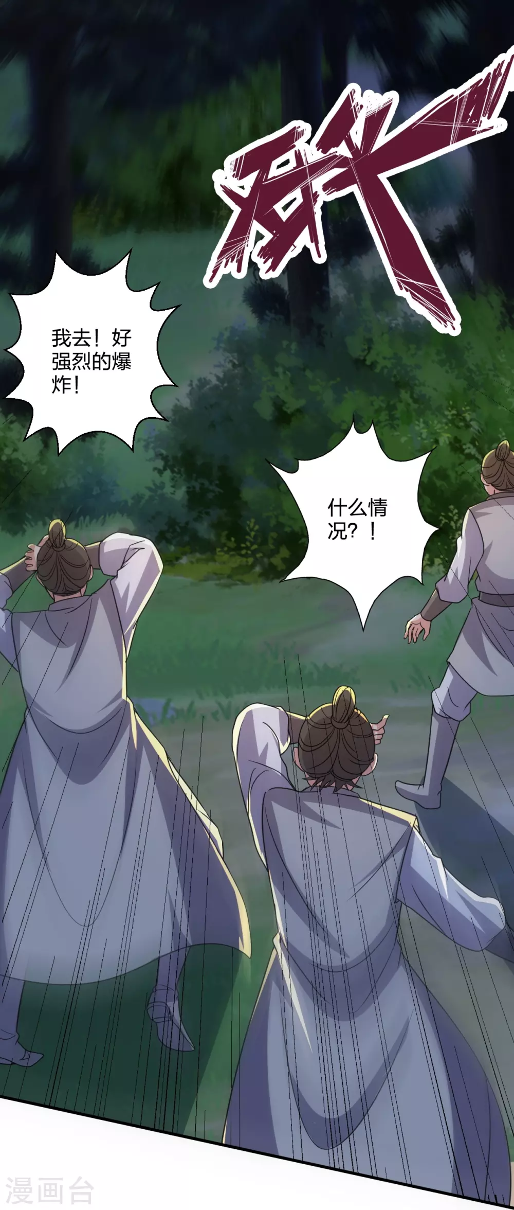 第368话 绝杀风云第八~37