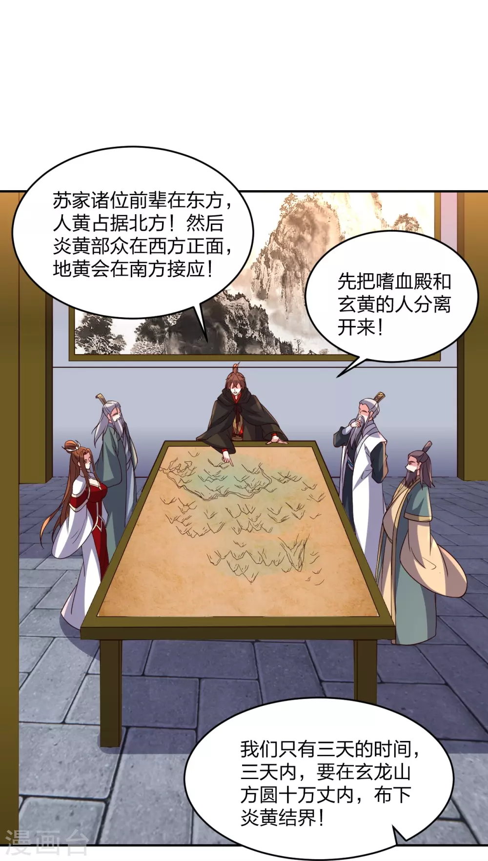 第390话 统帅之风！20
