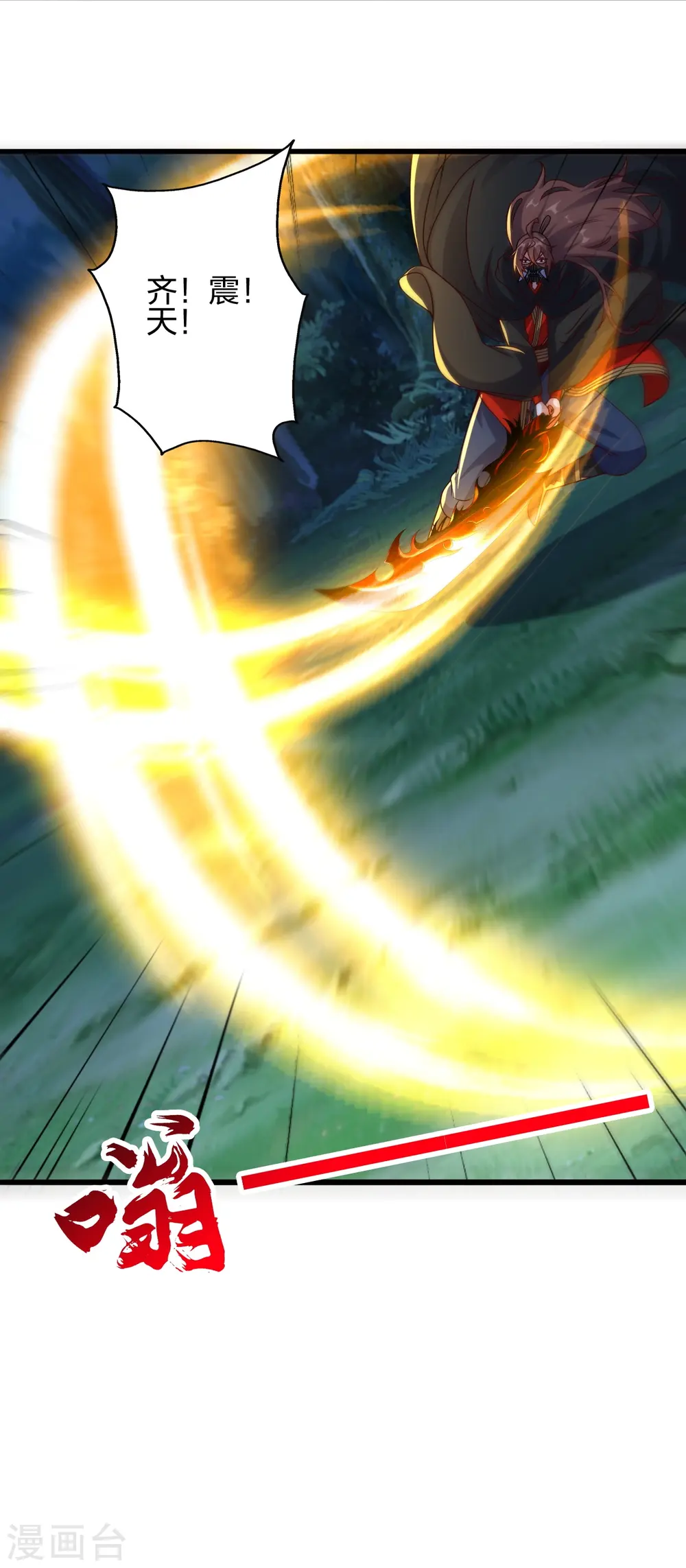 第426话 后生可畏！1