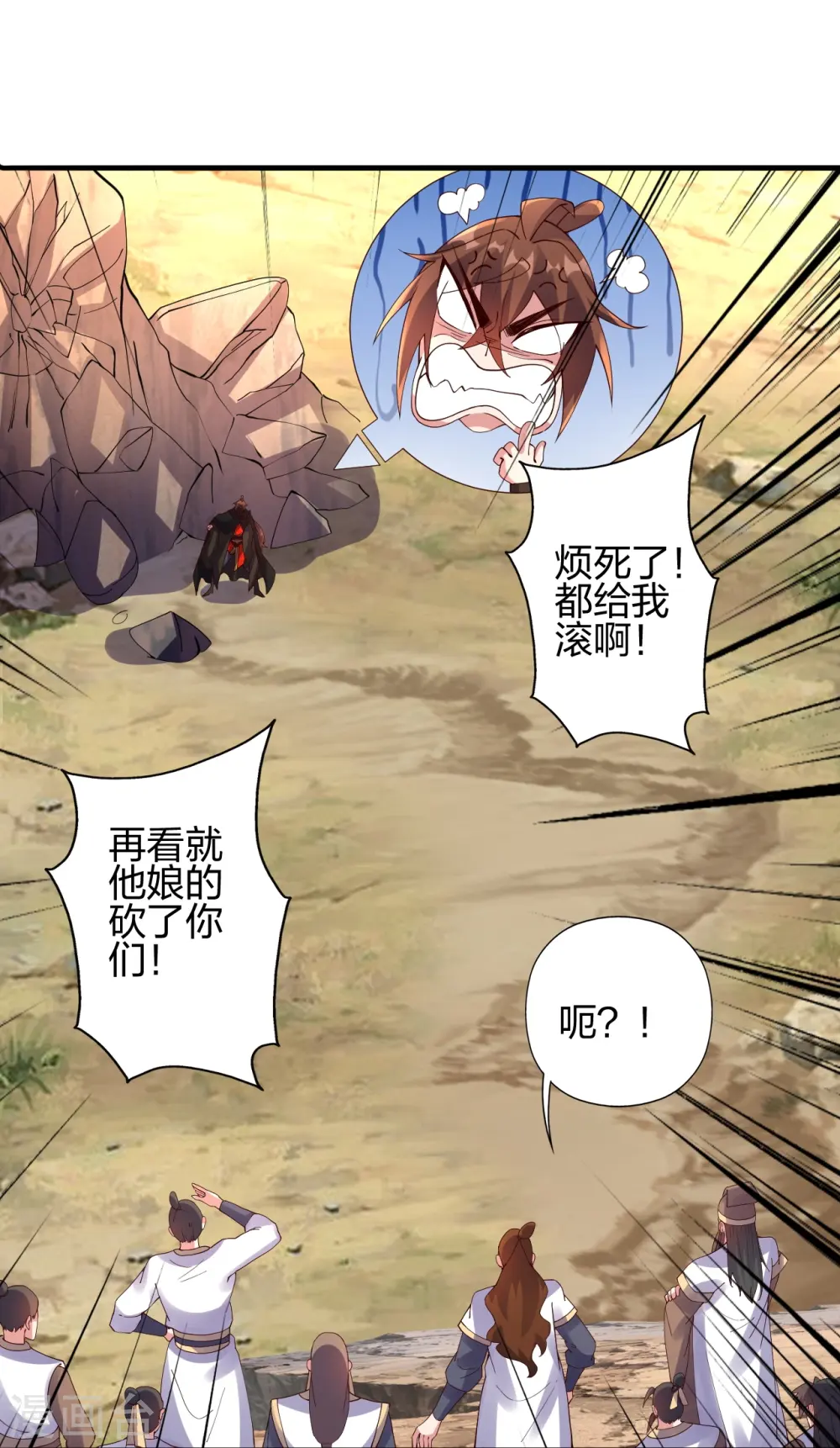 第446话 祖龙耍贱~79