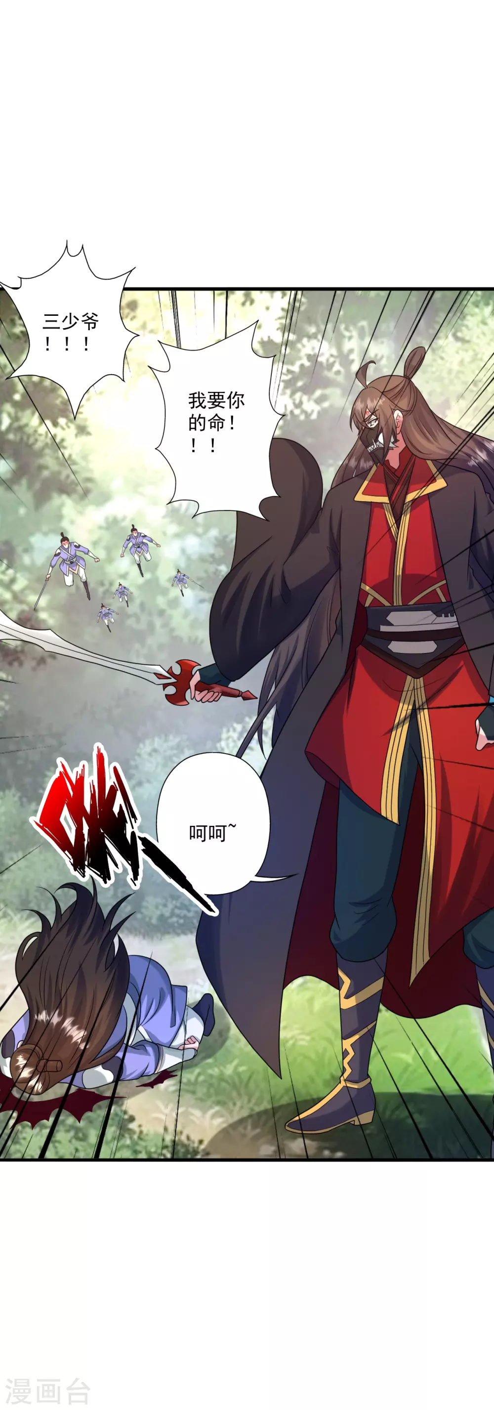 第328话 大楚风云榜8