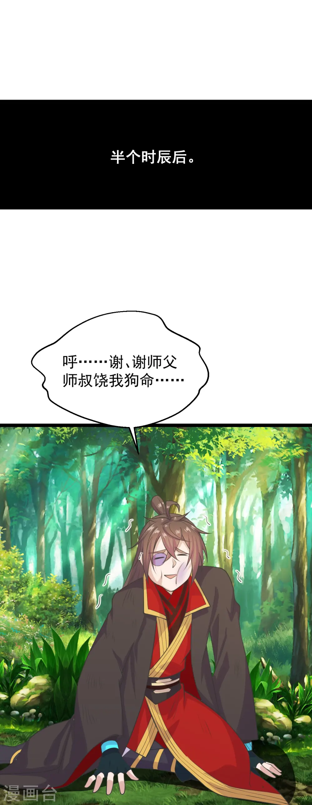 第238话 你还活着？26